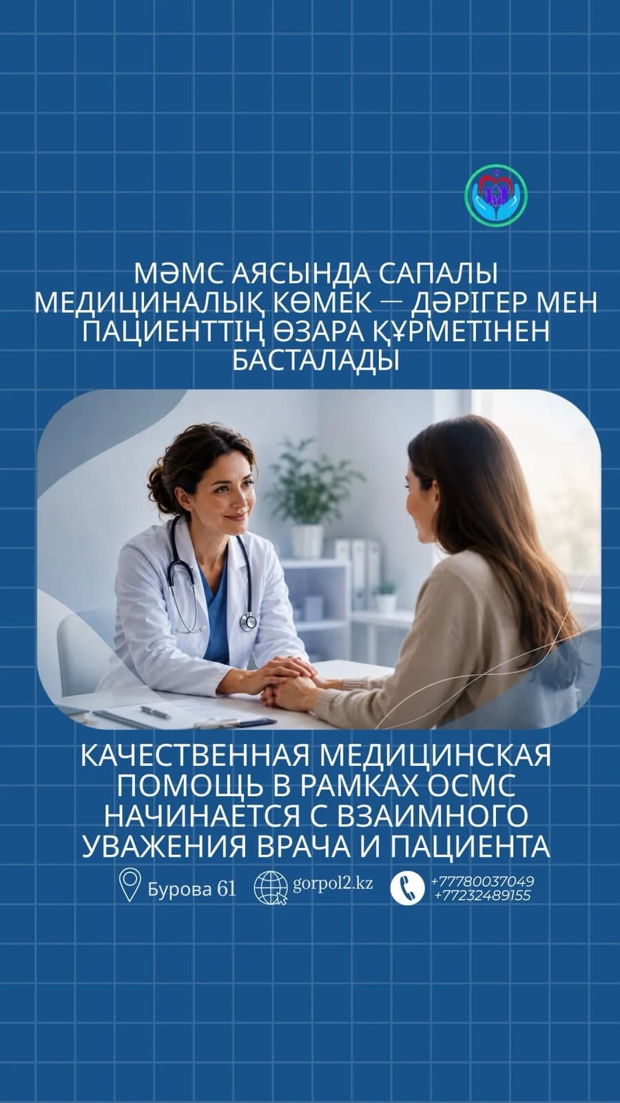 КАК ПОЛУЧИТЬ ПОМОЩЬ ПСИХОЛОГА В РАМКАХ ОСМС?